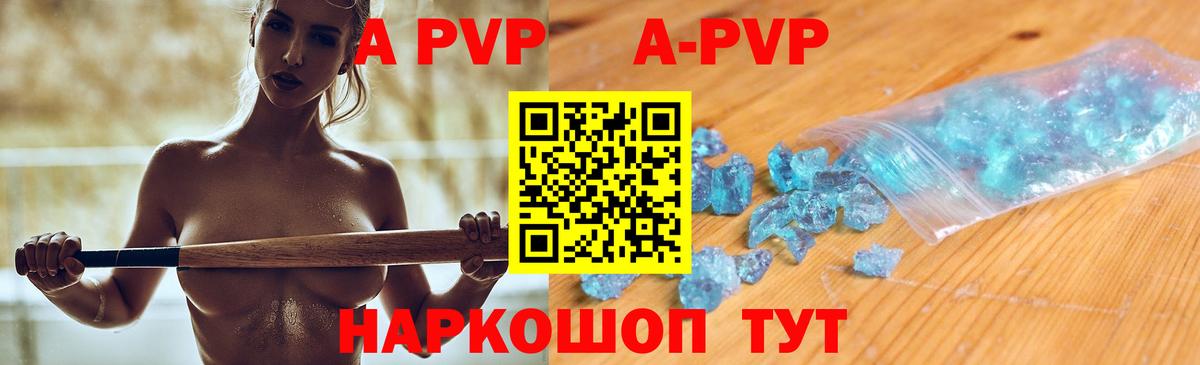 Alpha-PVP  Вход с VPN  Донецк  APVP кристаллы  A PVP Соль  A-PVP крисы CK 