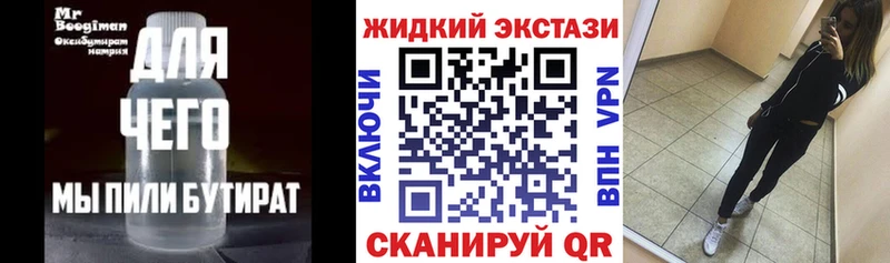 МЕГА вход  Донецк  Бутират жидкий экстази 