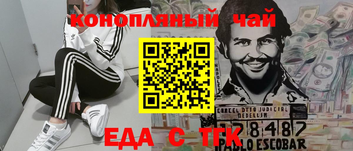 Cannafood марихуана  Вход с VPN  Донецк 