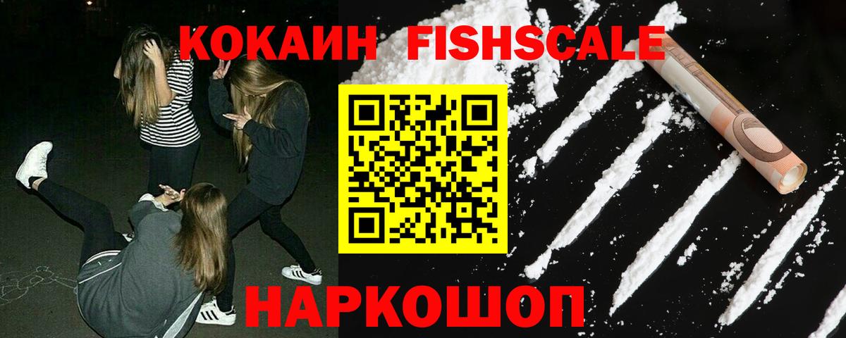 Кокаин Эквадор  Cocaine Columbia  Донецк  Вход с VPN 