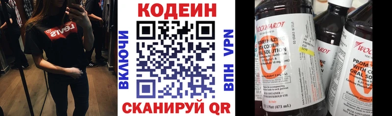 Кодеин напиток Lean (лин) Донецк