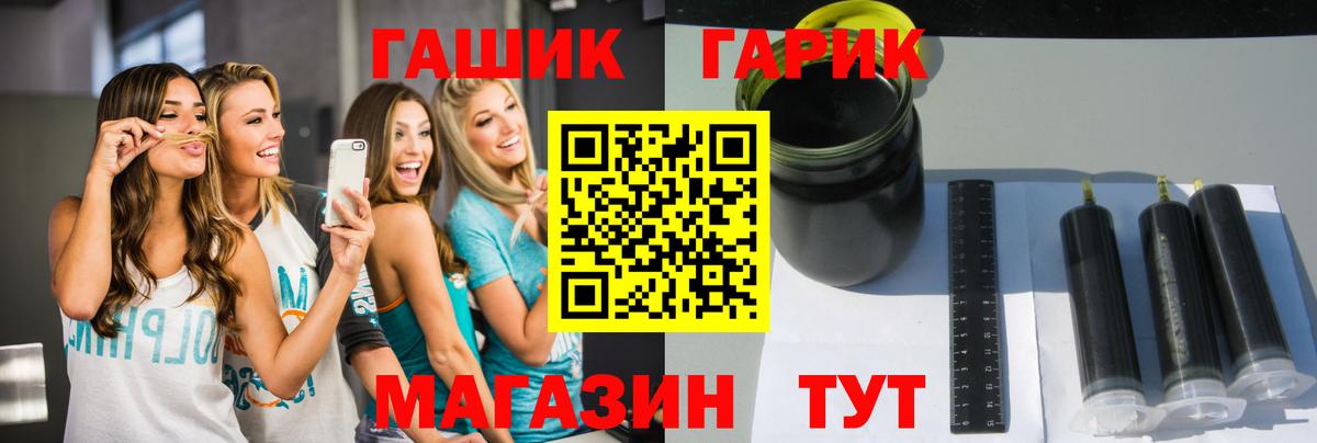 ГАШ гашик Донецк