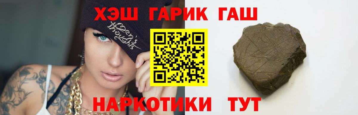 Гашиш  ГАШИШ убойный  ГАШ ice o lator  Вход с VPN  Донецк 