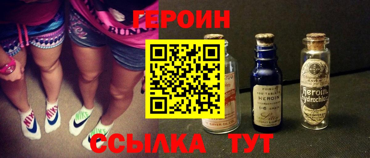 Героин Heroin  ГЕРОИН  Донецк  Вход с VPN 