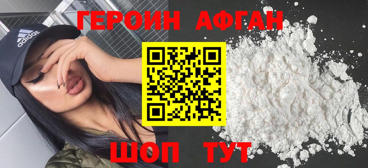 ГЕРОИН VHQ Донецк