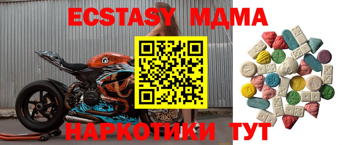 МДМА молли Донецк