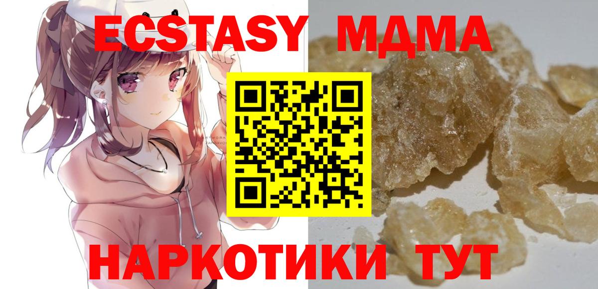MDMA  Вход с VPN  Донецк  MDMA кристаллы  MDMA VHQ 