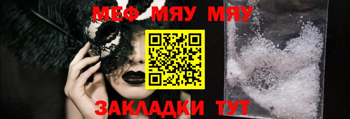 Мефедрон мяу мяу  Вход с VPN  МЯУ-МЯУ  Мефедрон мяу мяу  Донецк 