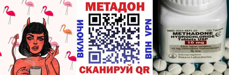 Метадон белоснежный  Донецк 