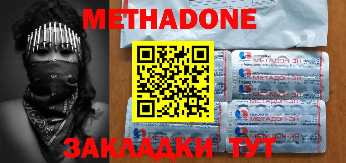 Донецк  МЕТАДОН VHQ  Вход с VPN 