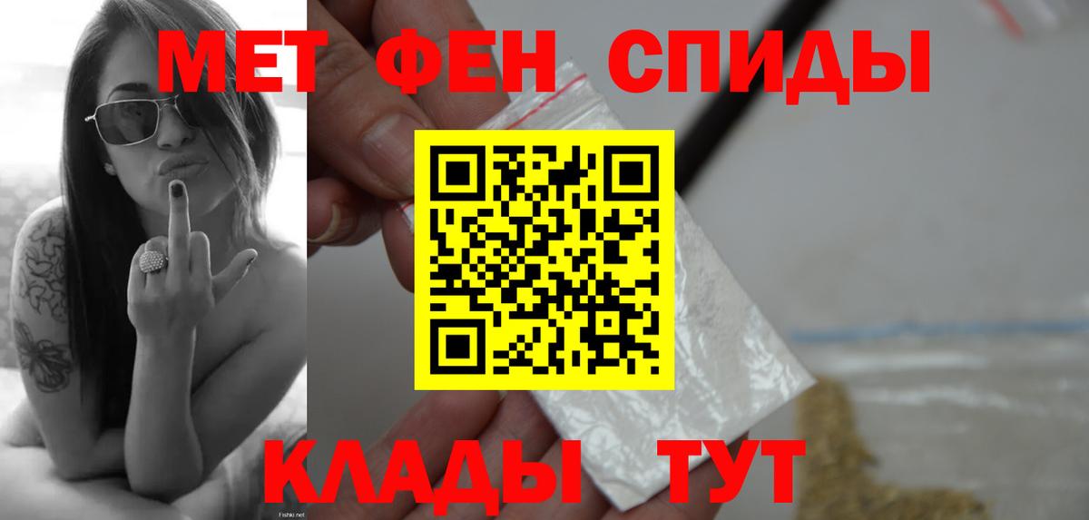 Донецк  Метамфетамин пудра  Вход с VPN  Метамфетамин пудра 