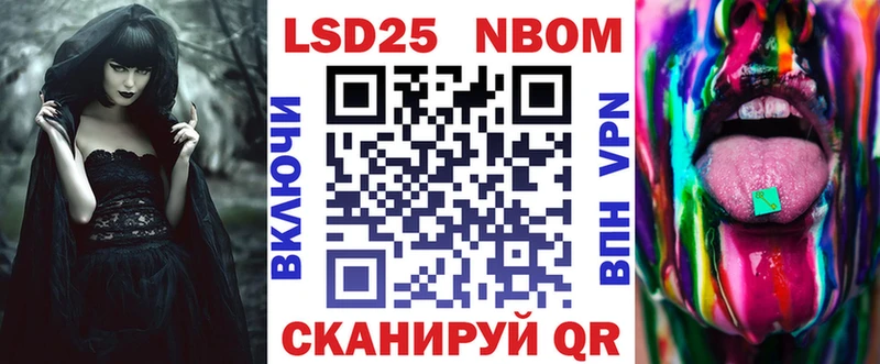 МЕГА зеркало купить Донецк Марки 25I-NBOMe 1500мкг