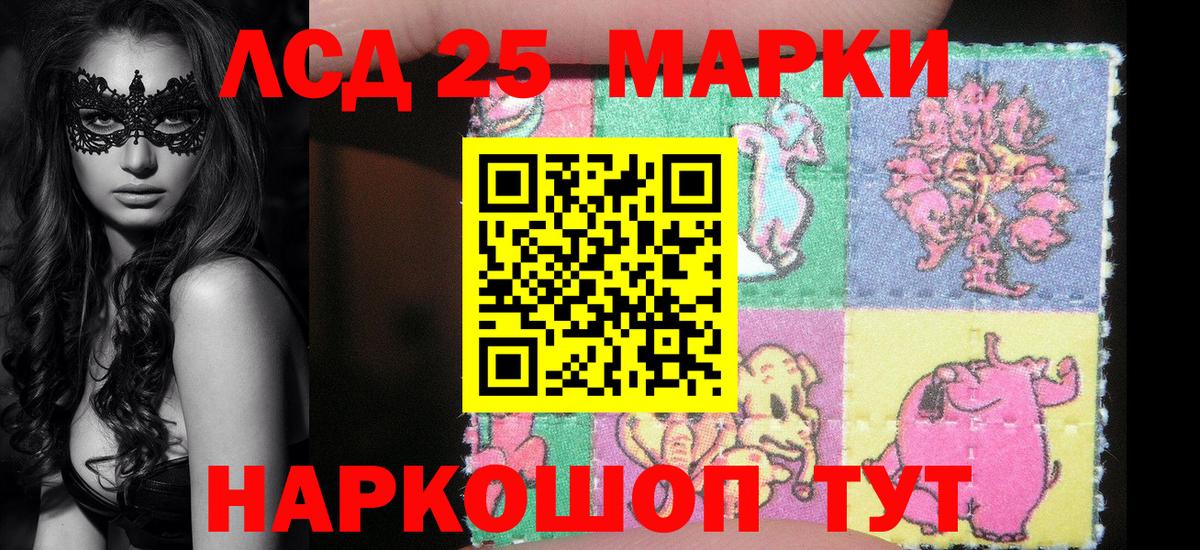 Донецк  Марки N-bome 1,8мг  Марки 25I-NBOMe  Вход с VPN 