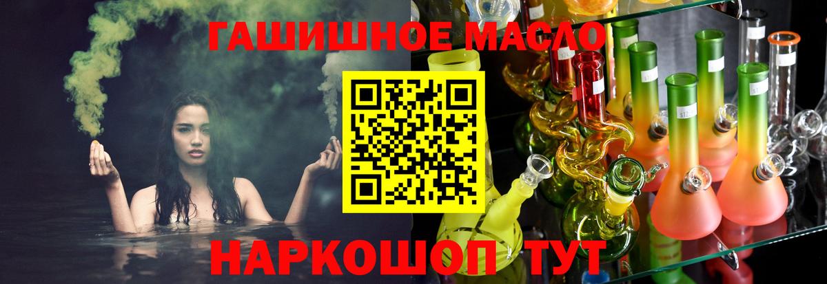 ТГК THC oil  Вход с VPN  Донецк  ТГК вейп с тгк 